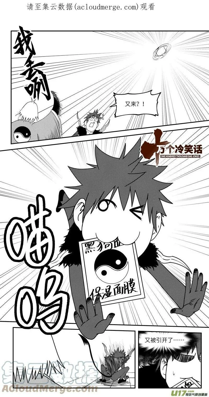 99036 驱魔 第1页