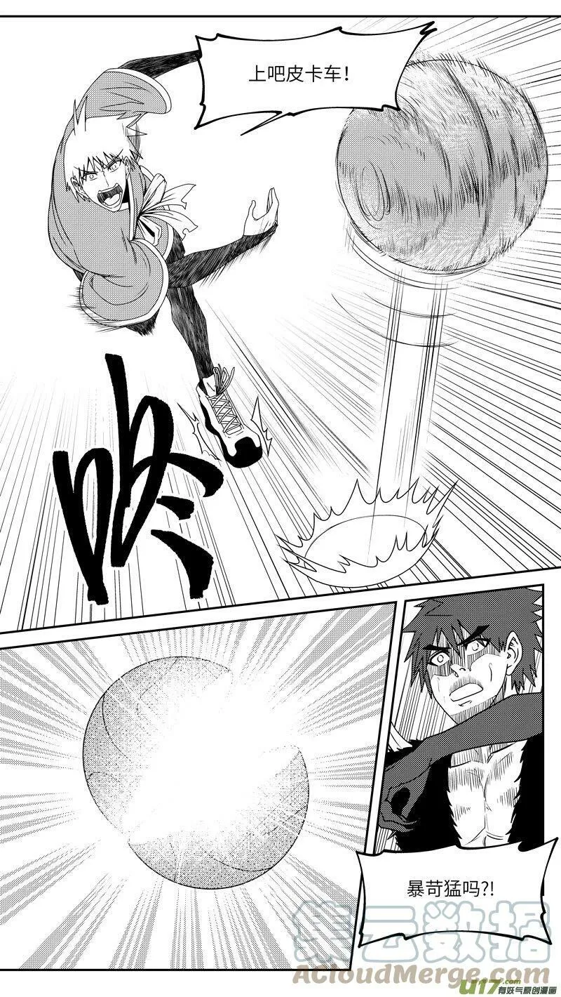 99036 驱魔 第3页