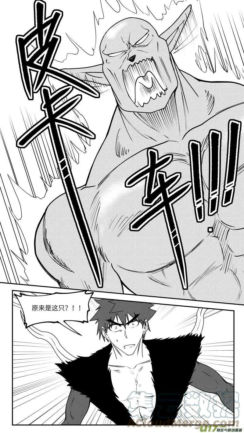 99036 驱魔 第4页