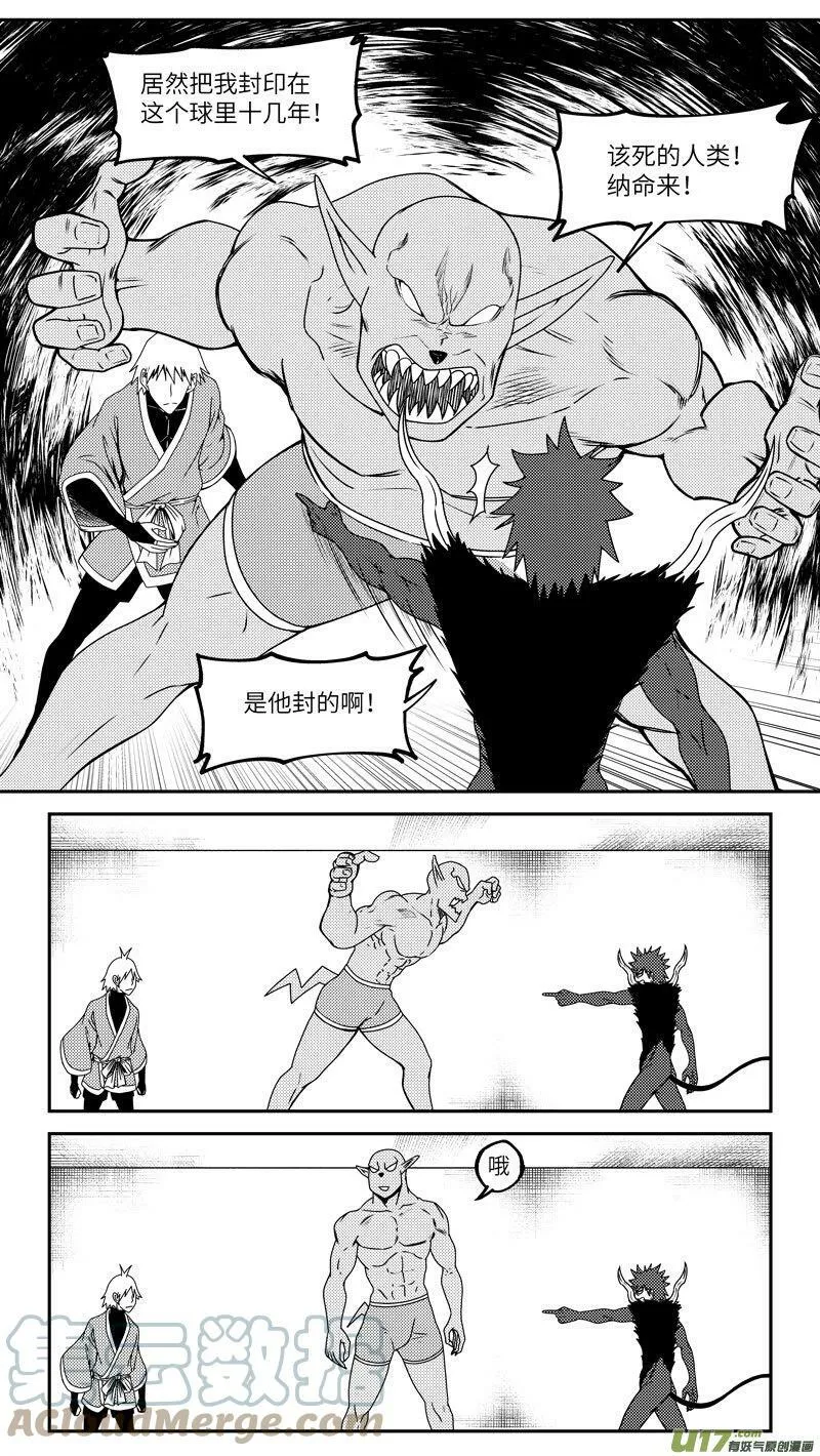 99036 驱魔 第5页