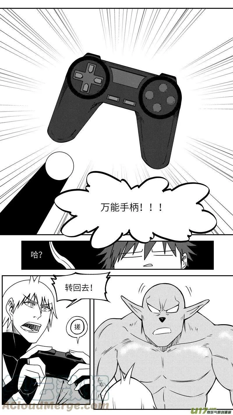 99036 驱魔 第7页