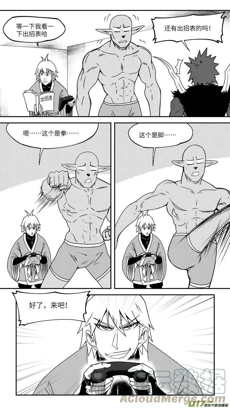 99036 驱魔 第9页