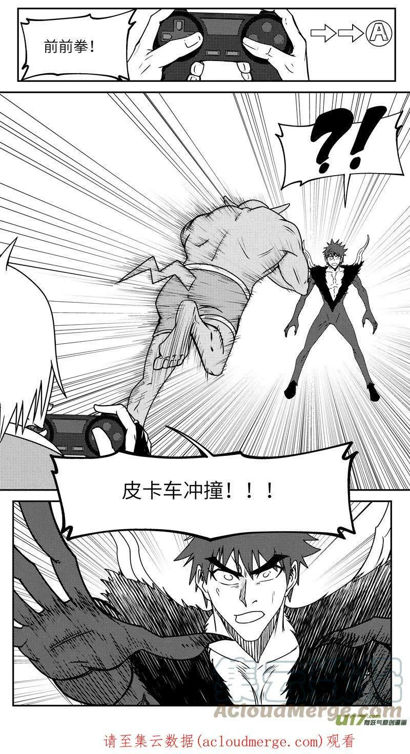 99036 驱魔 第10页