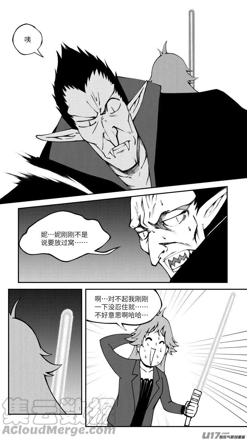 99003 驱魔 第1页