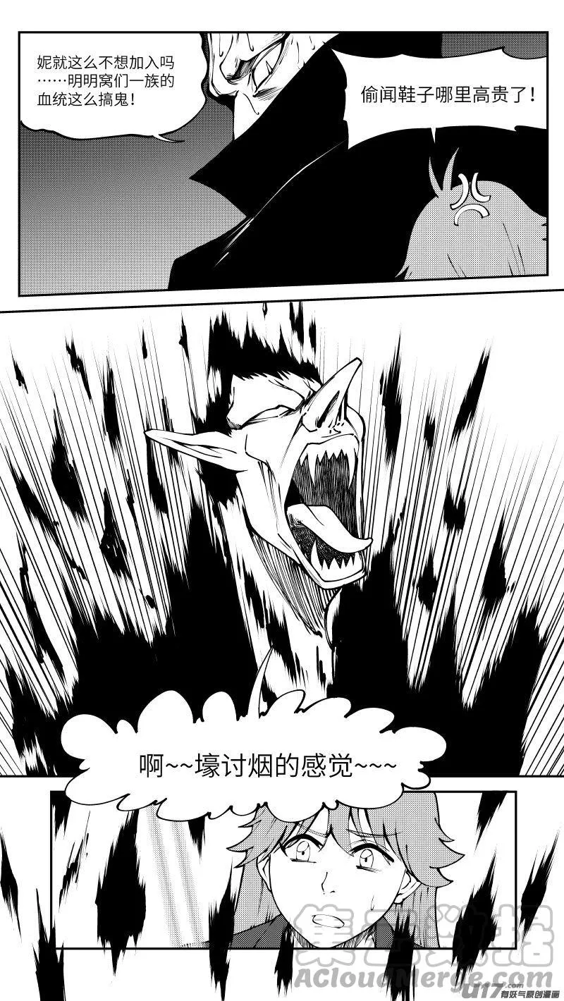 99003 驱魔 第2页