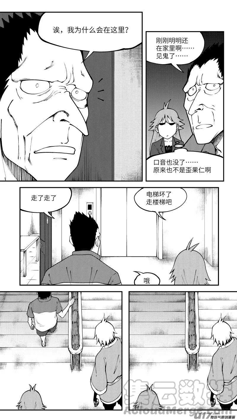 99003 驱魔 第5页