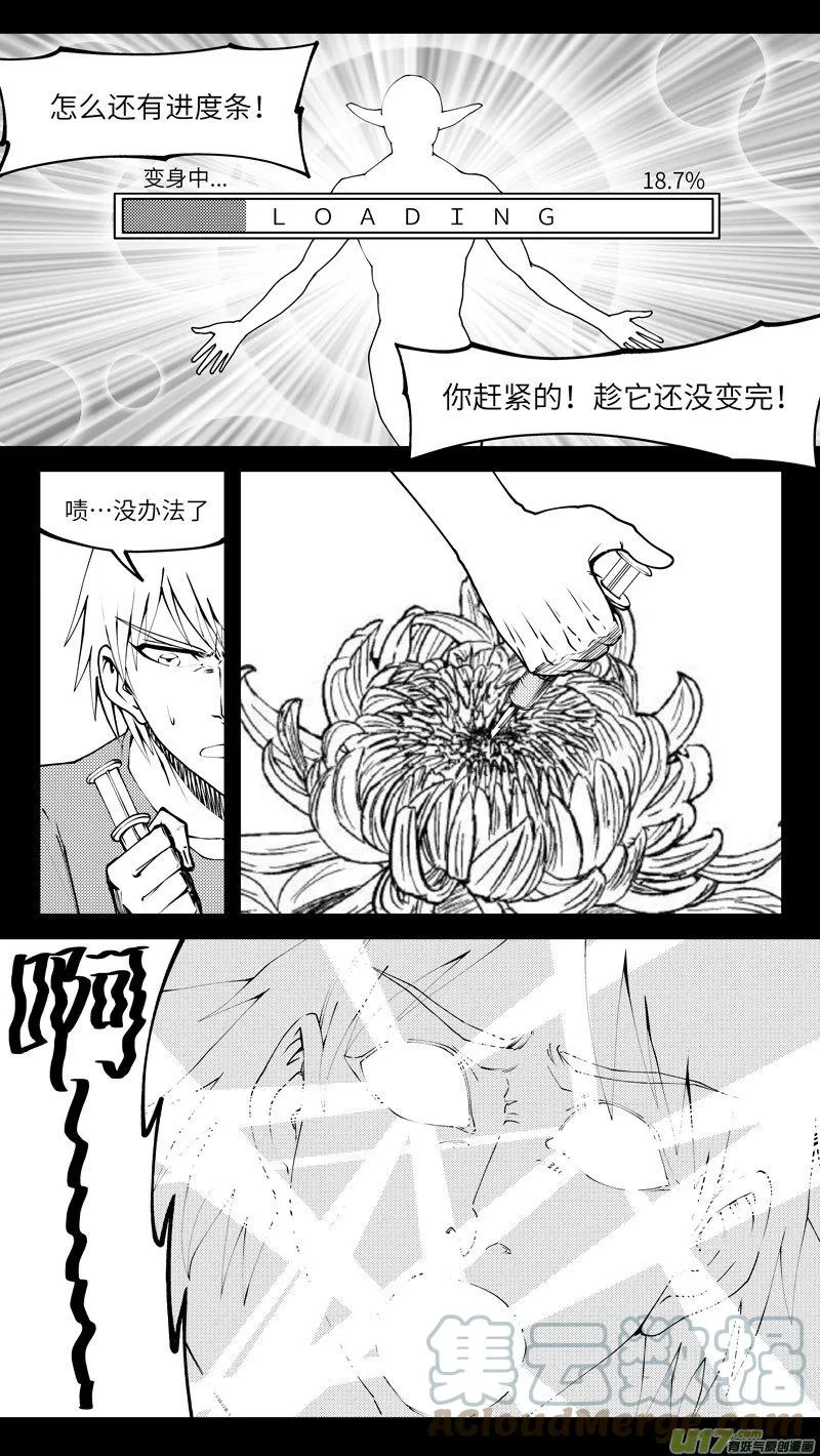 99010 驱魔 第4页