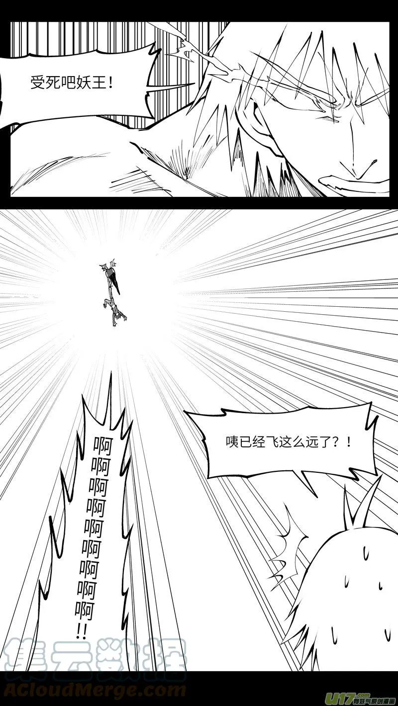 99010 驱魔 第7页