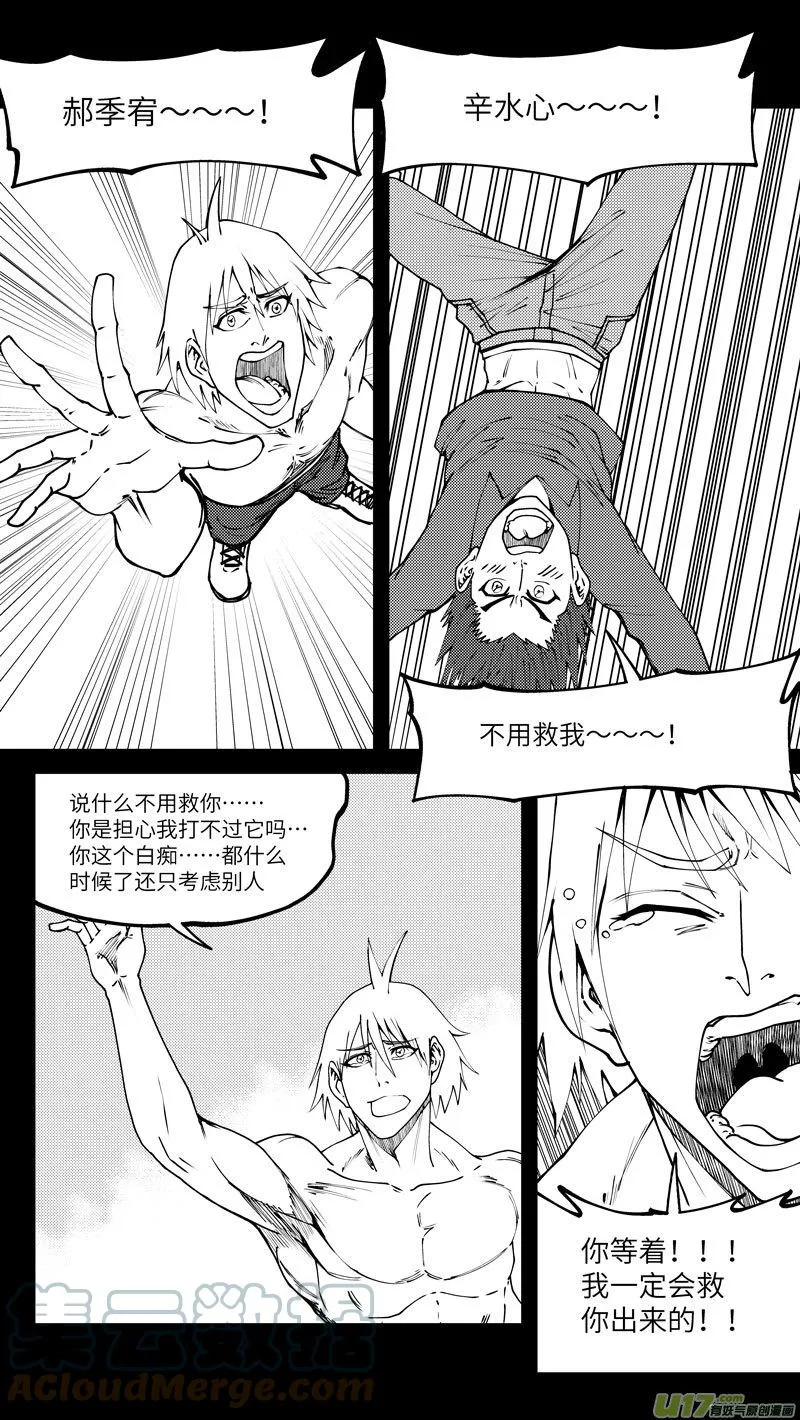 99010 驱魔 第8页