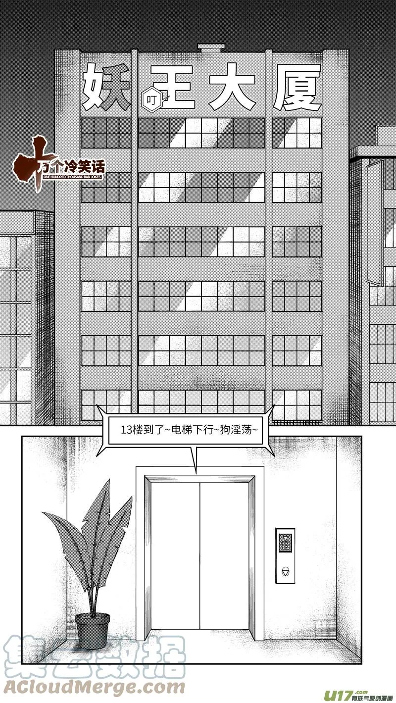 99017 驱魔 第1页