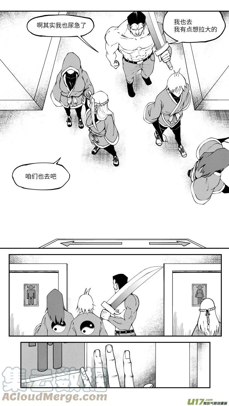 99017 驱魔 第4页