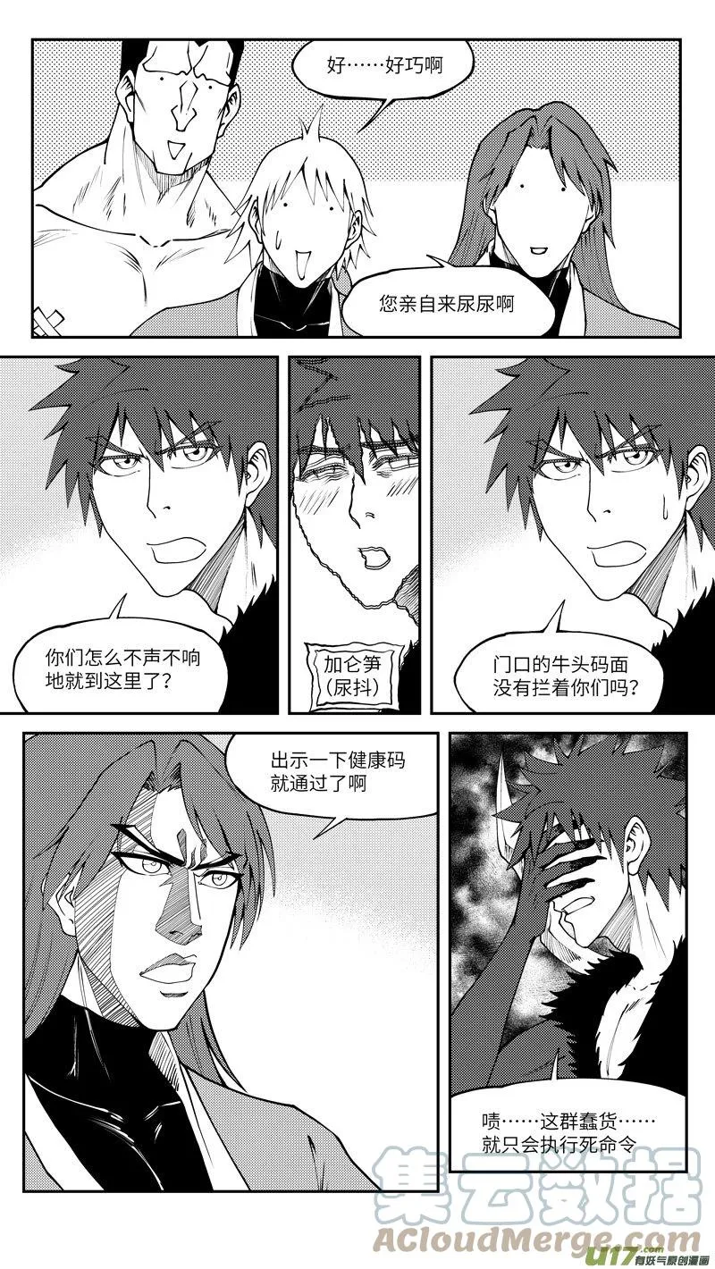 99017 驱魔 第6页