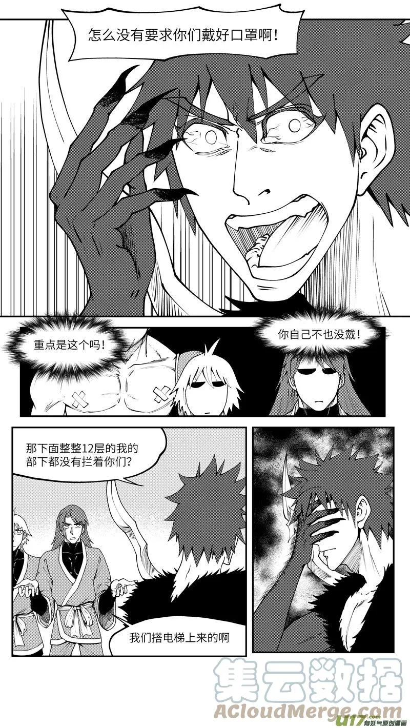 99017 驱魔 第7页