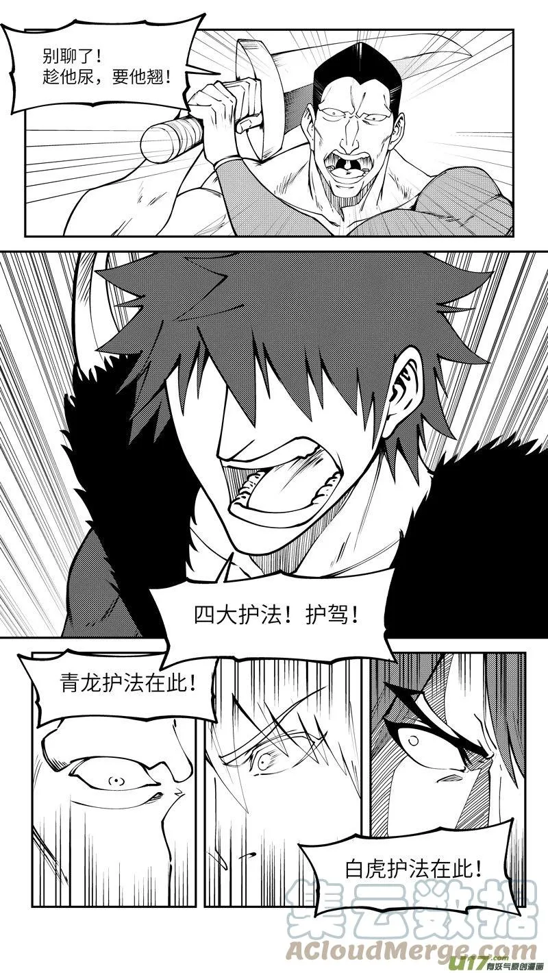 99017 驱魔 第8页