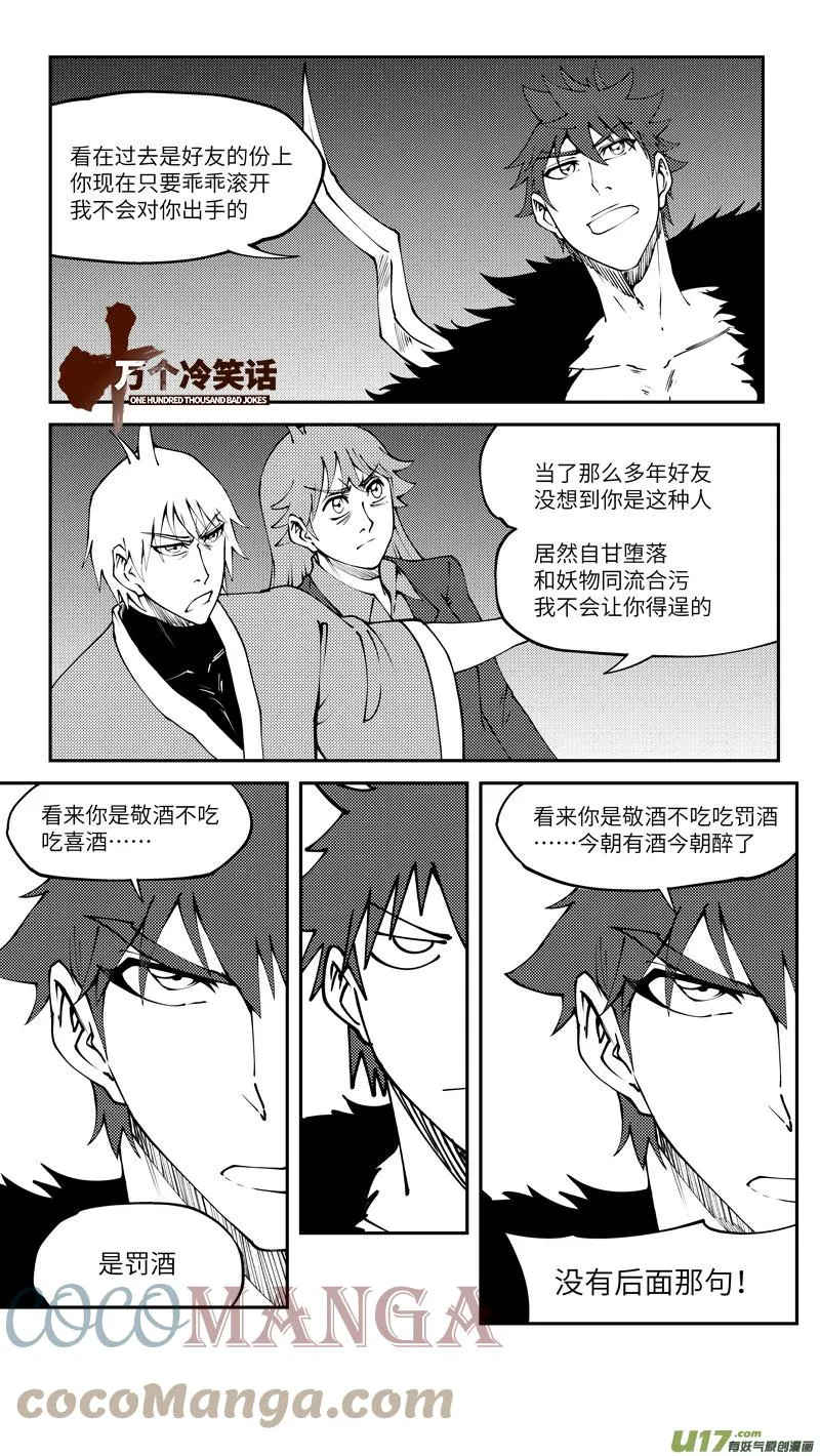 99013 驱魔 第1页