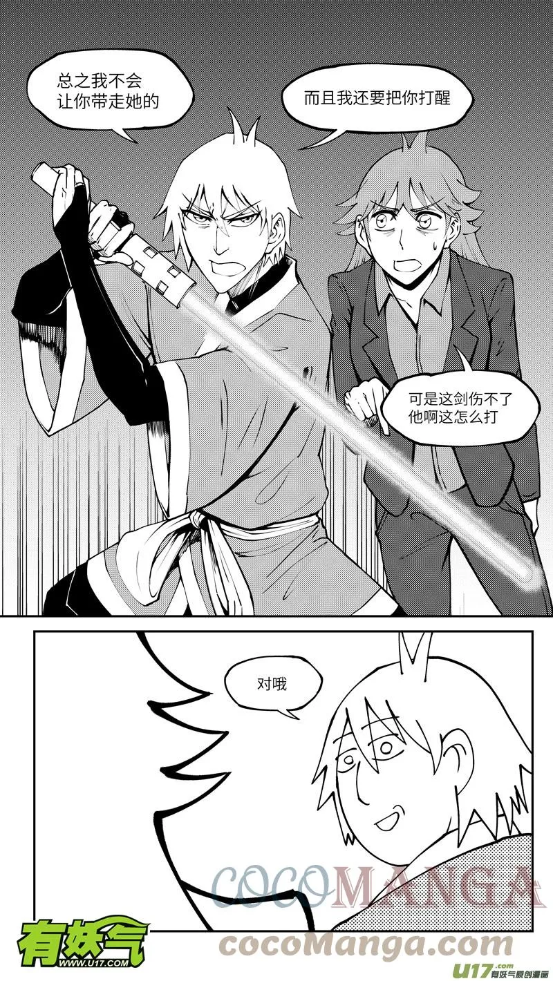 99013 驱魔 第2页