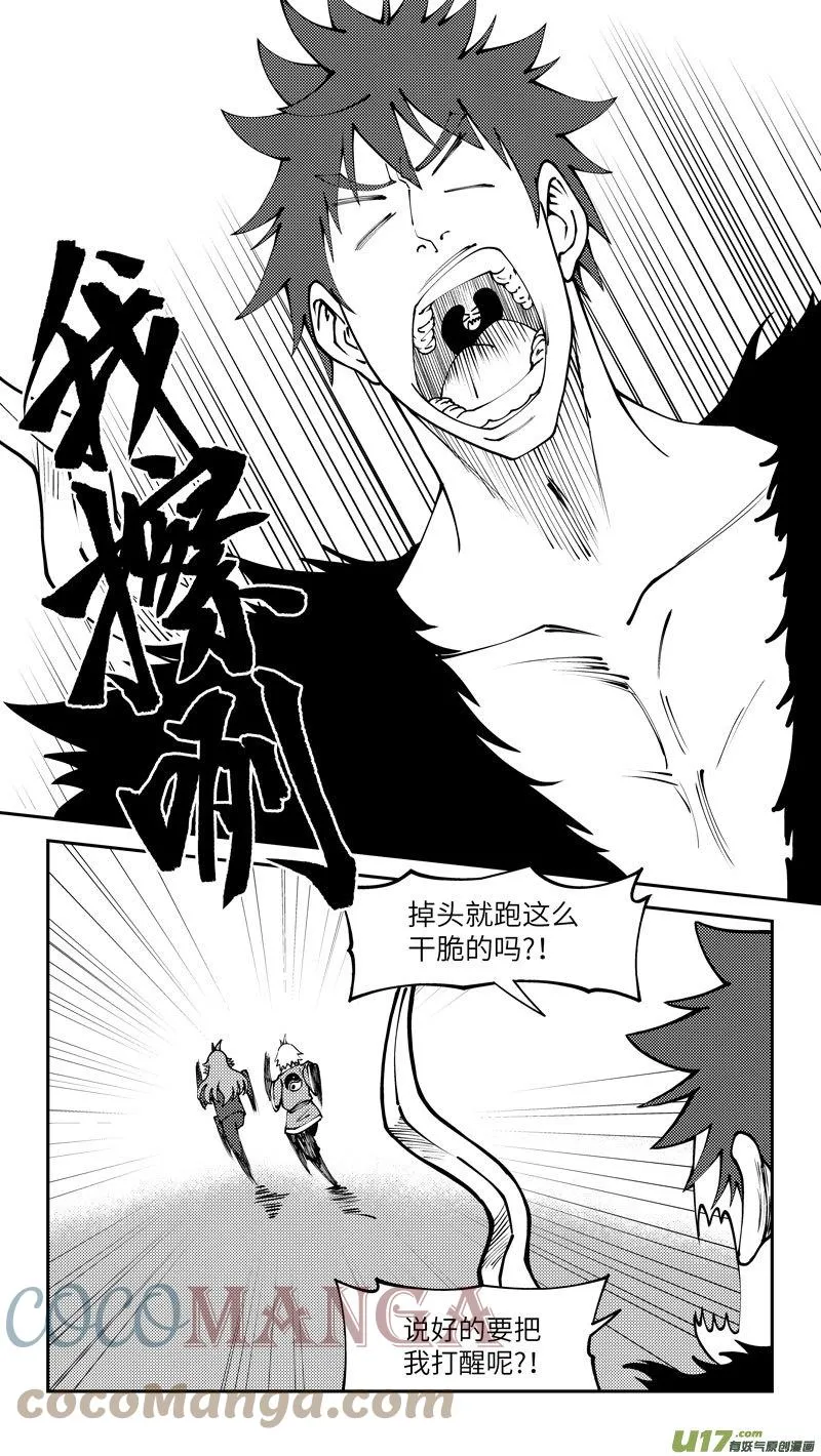 99013 驱魔 第3页