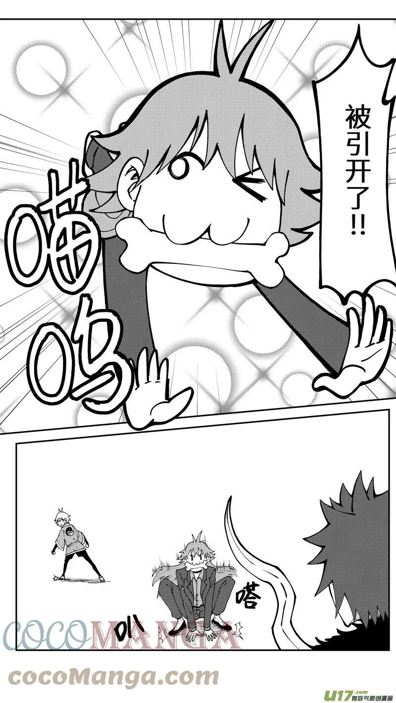 99013 驱魔 第5页