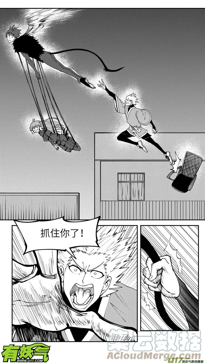 99013 驱魔 第12页