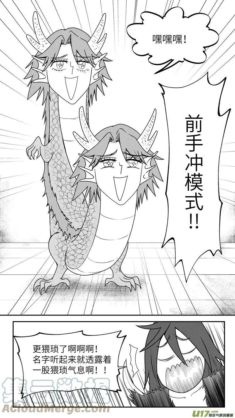 99040 驱魔 第3页