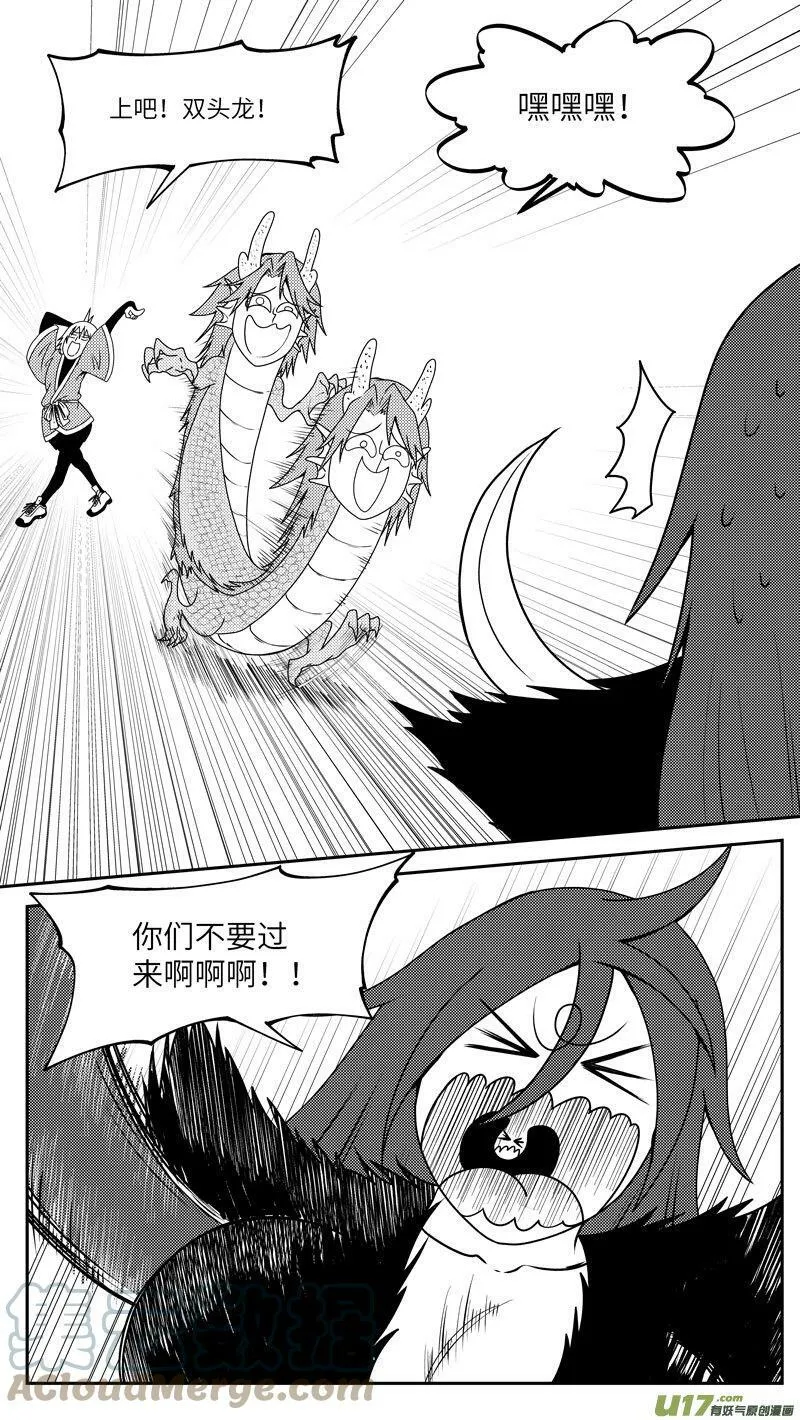 99040 驱魔 第4页