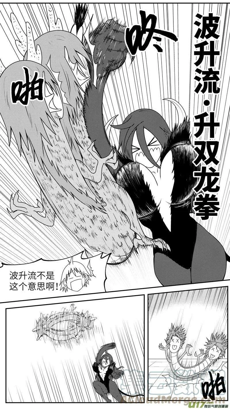99040 驱魔 第5页