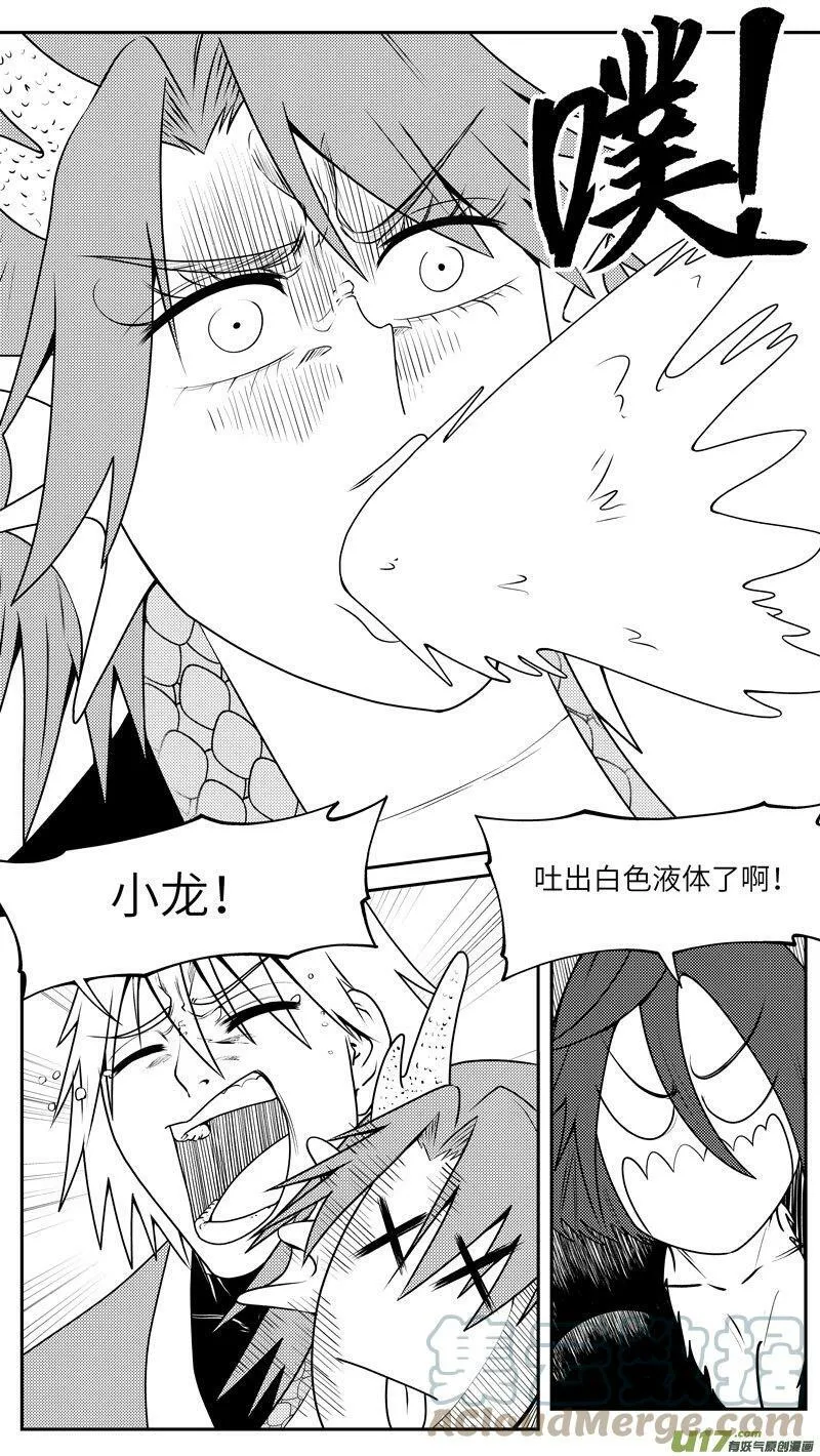 99040 驱魔 第7页