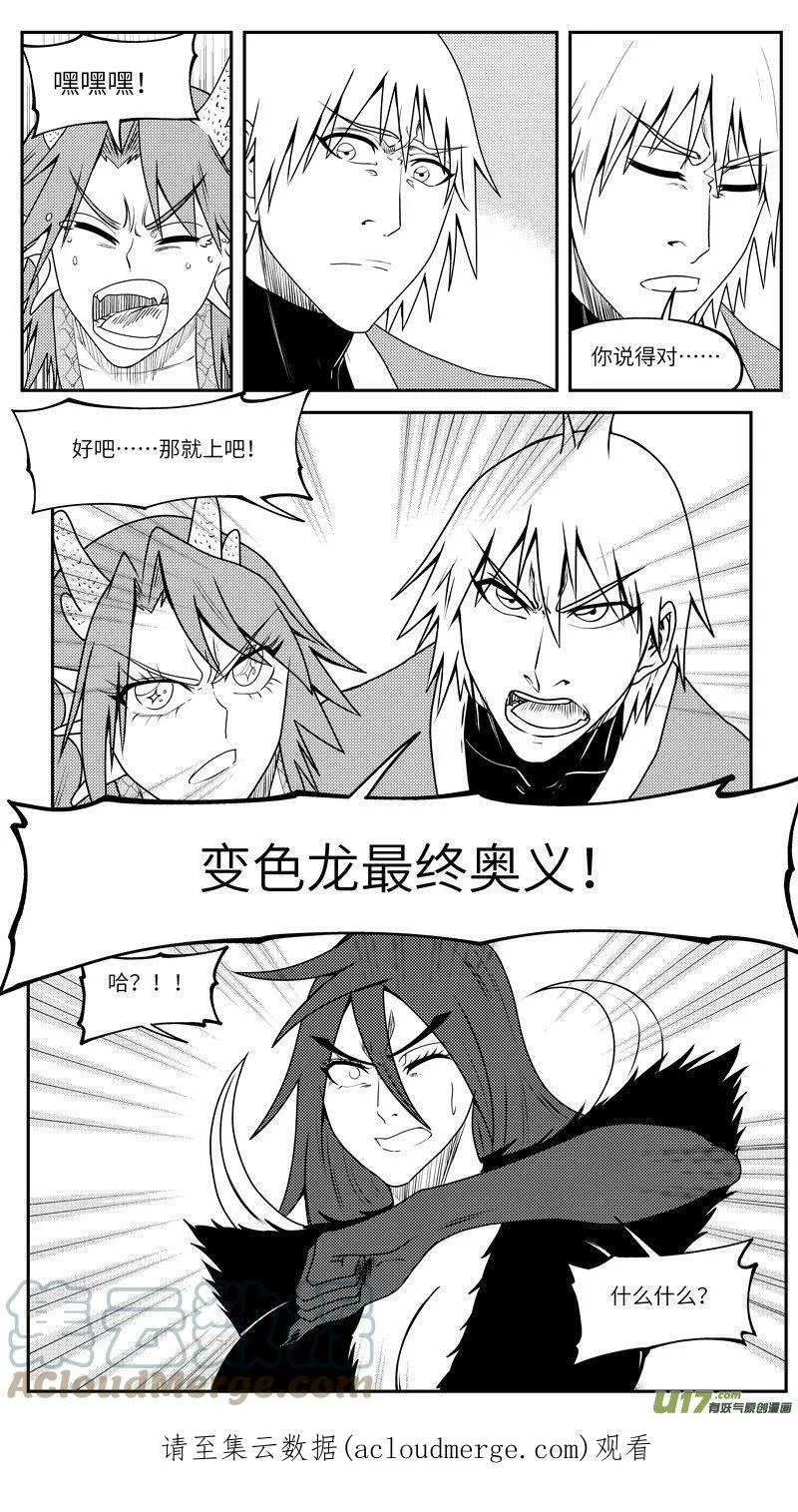 99040 驱魔 第10页
