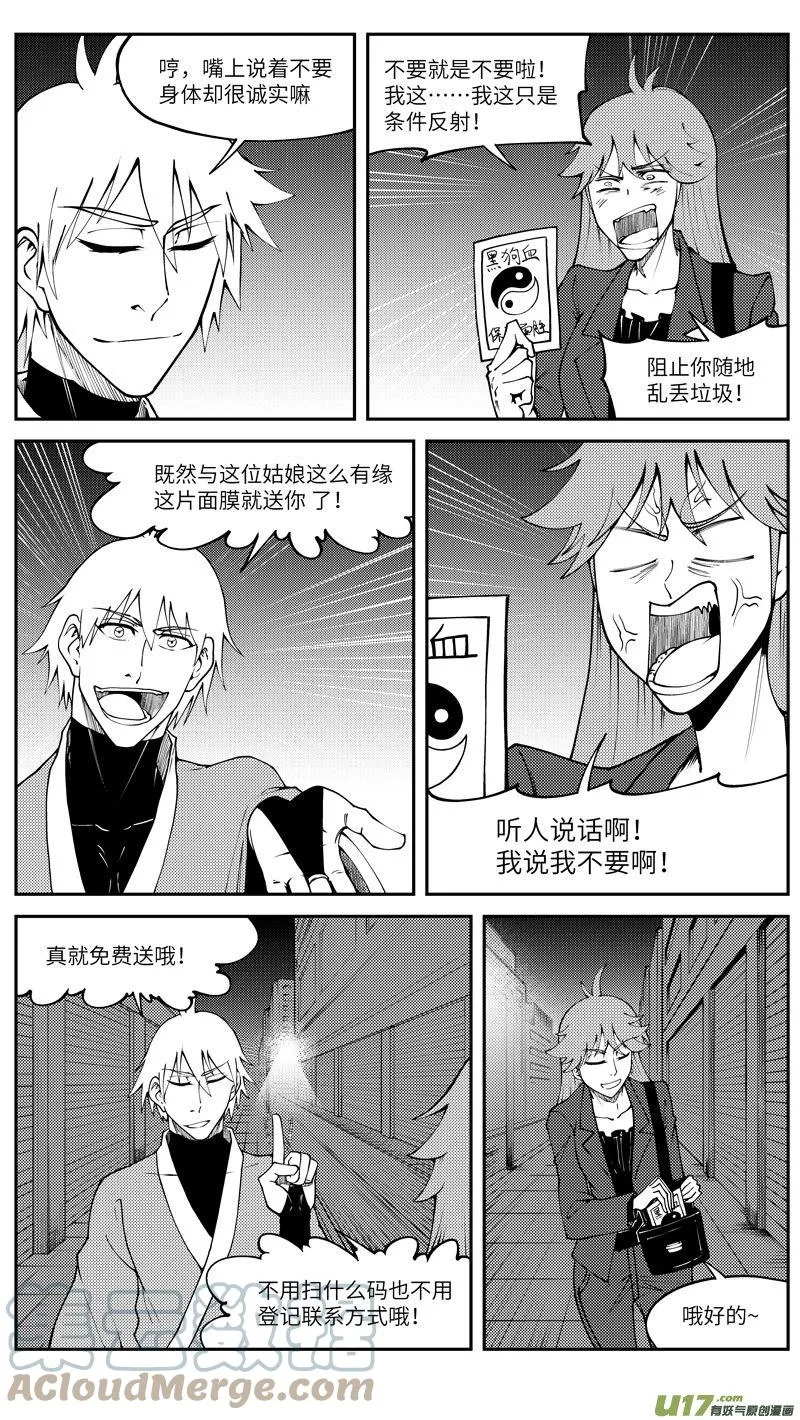 99000 驱魔 第4页
