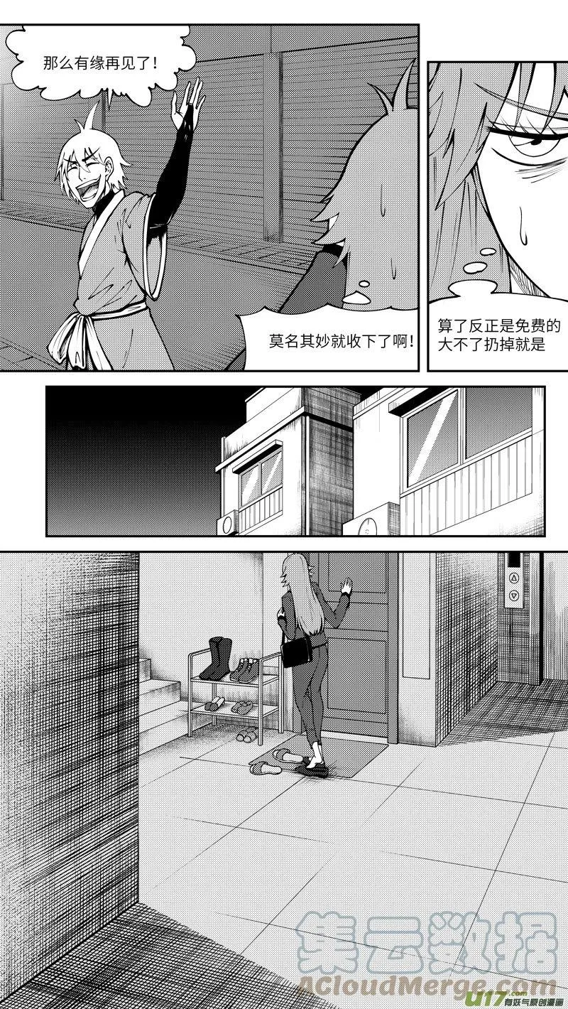 99000 驱魔 第5页