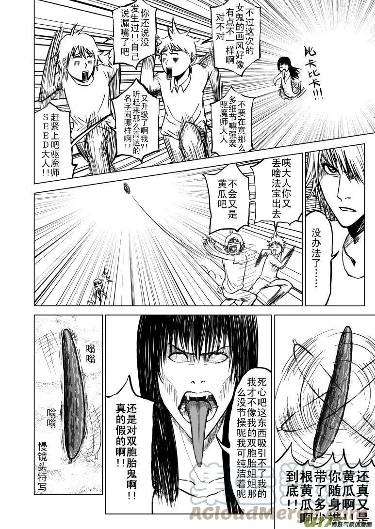 91059 见鬼篇 第2页