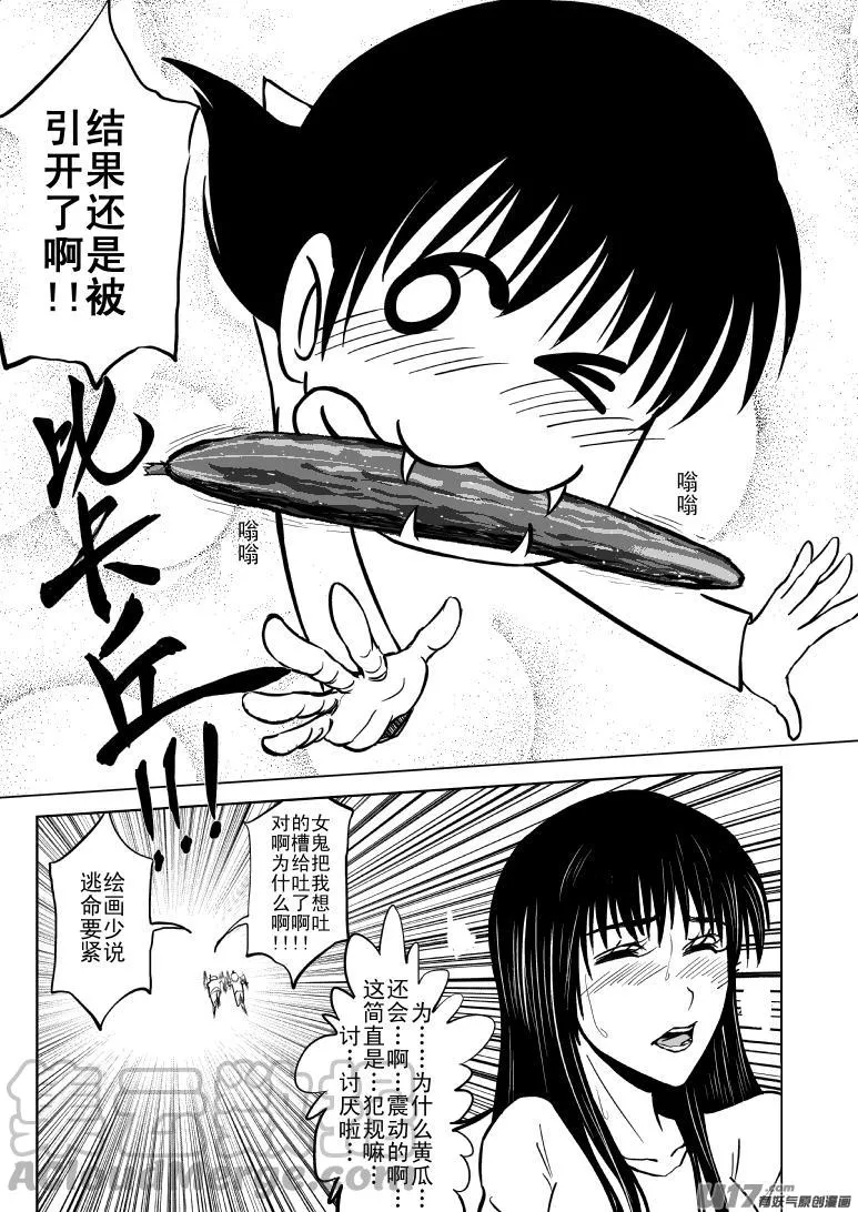 91059 见鬼篇 第3页