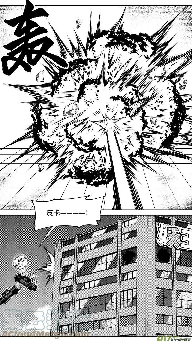 99038 驱魔 第2页