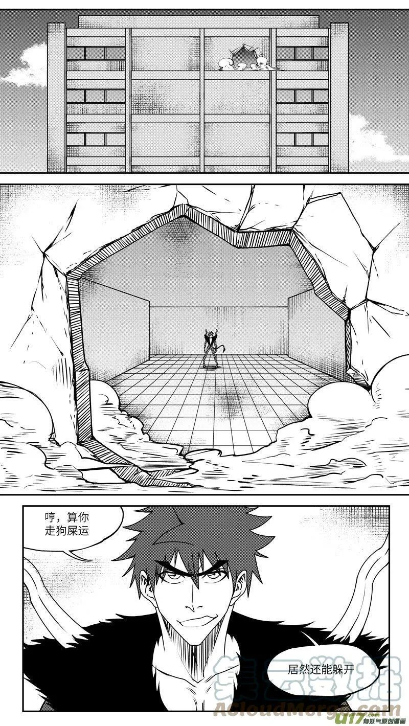 99038 驱魔 第3页