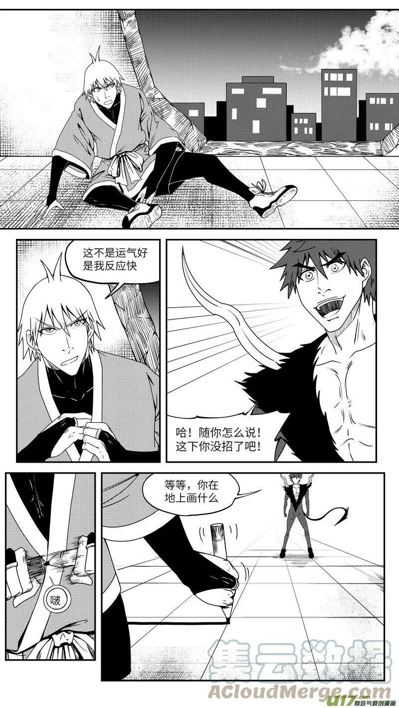 99038 驱魔 第4页
