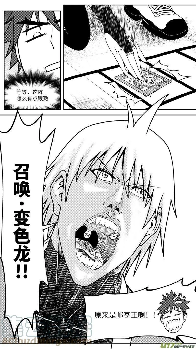 99038 驱魔 第7页