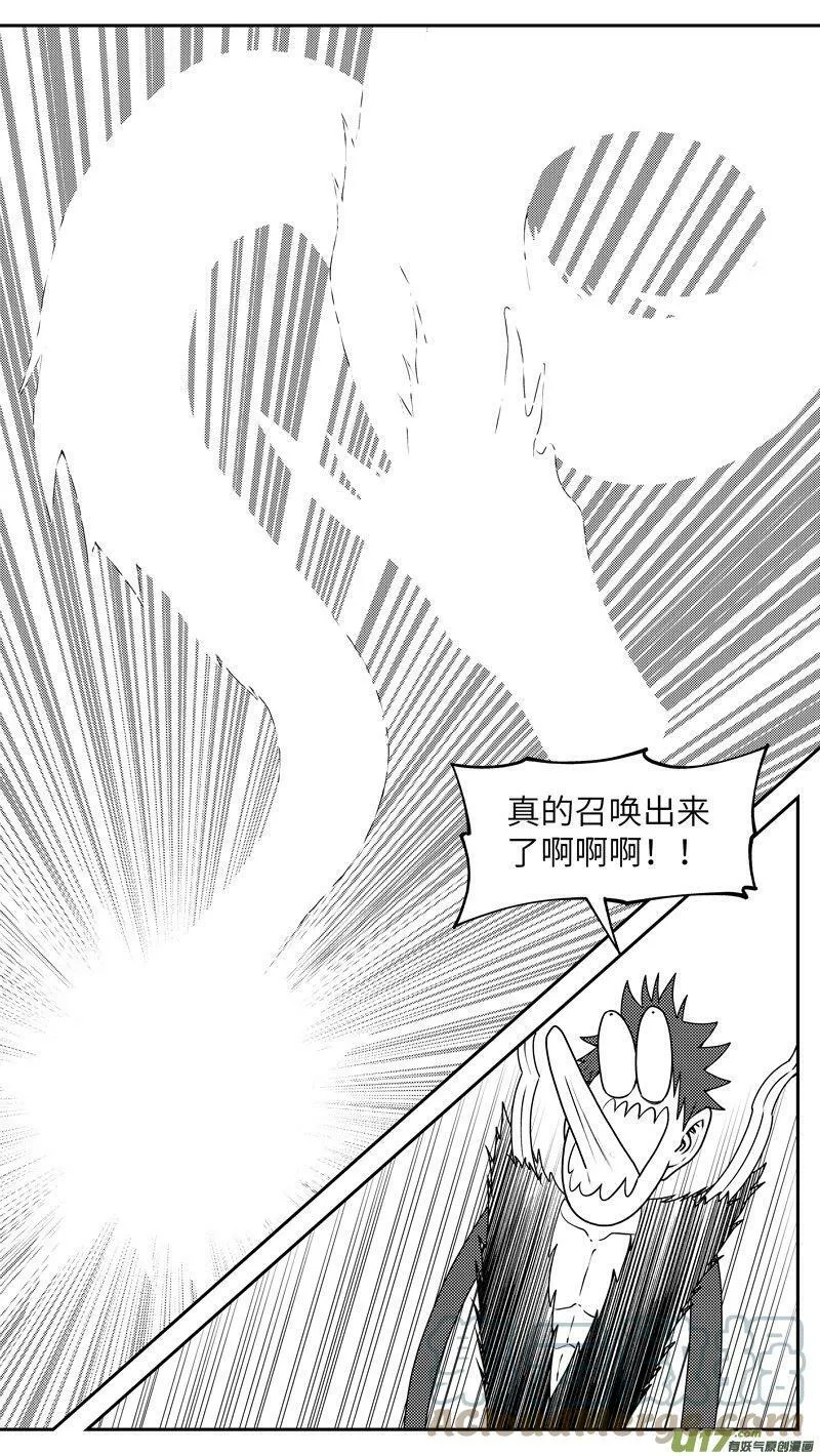 99038 驱魔 第8页
