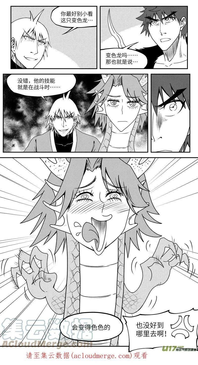 99038 驱魔 第10页