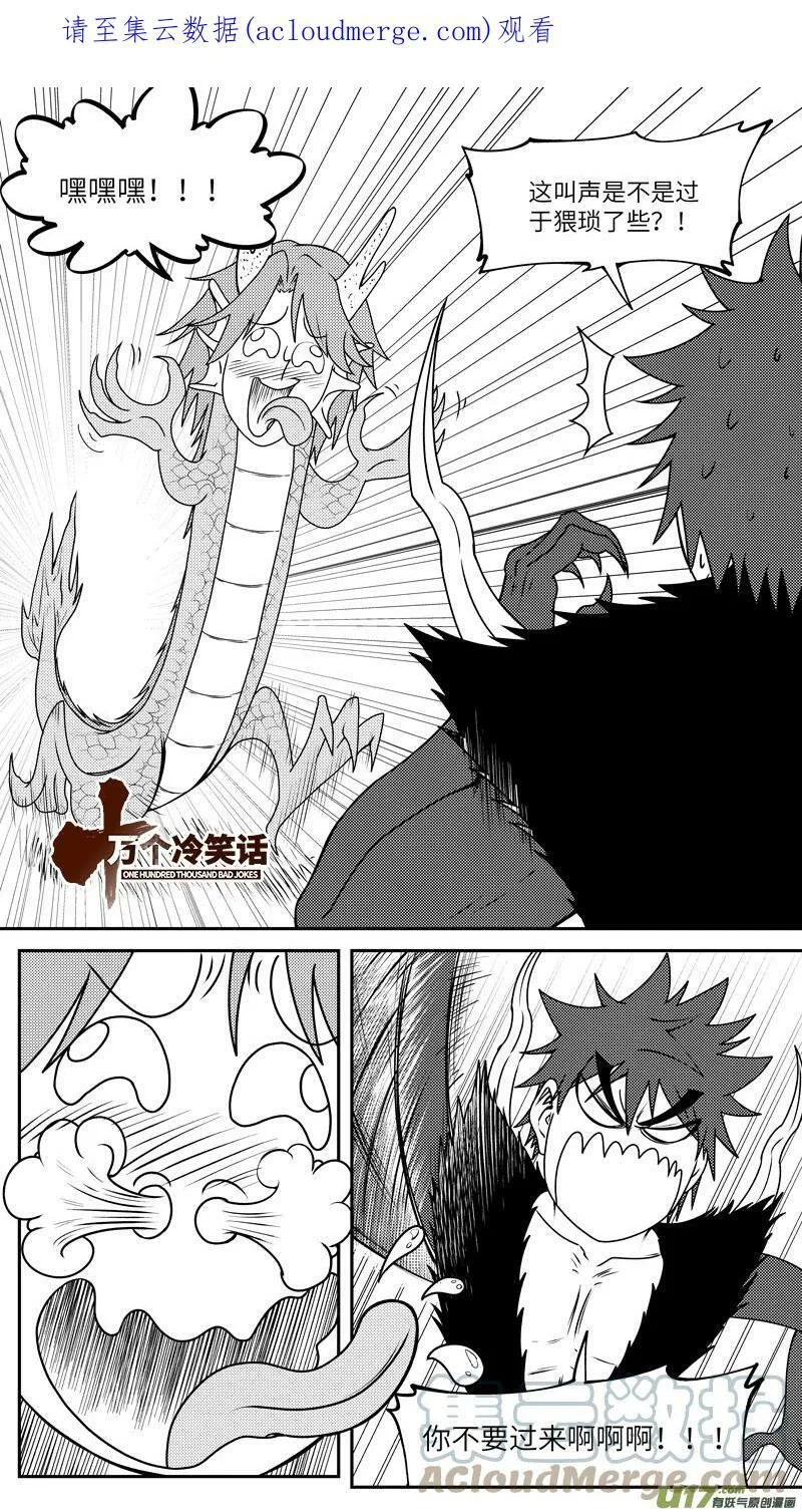 99038 驱魔 第11页
