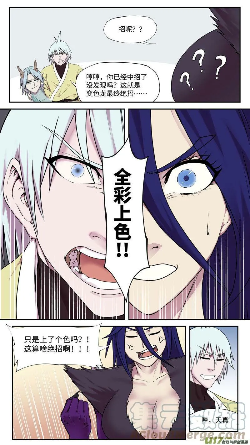 99041 驱魔 第2页