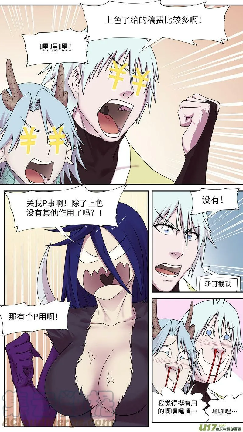99041 驱魔 第3页