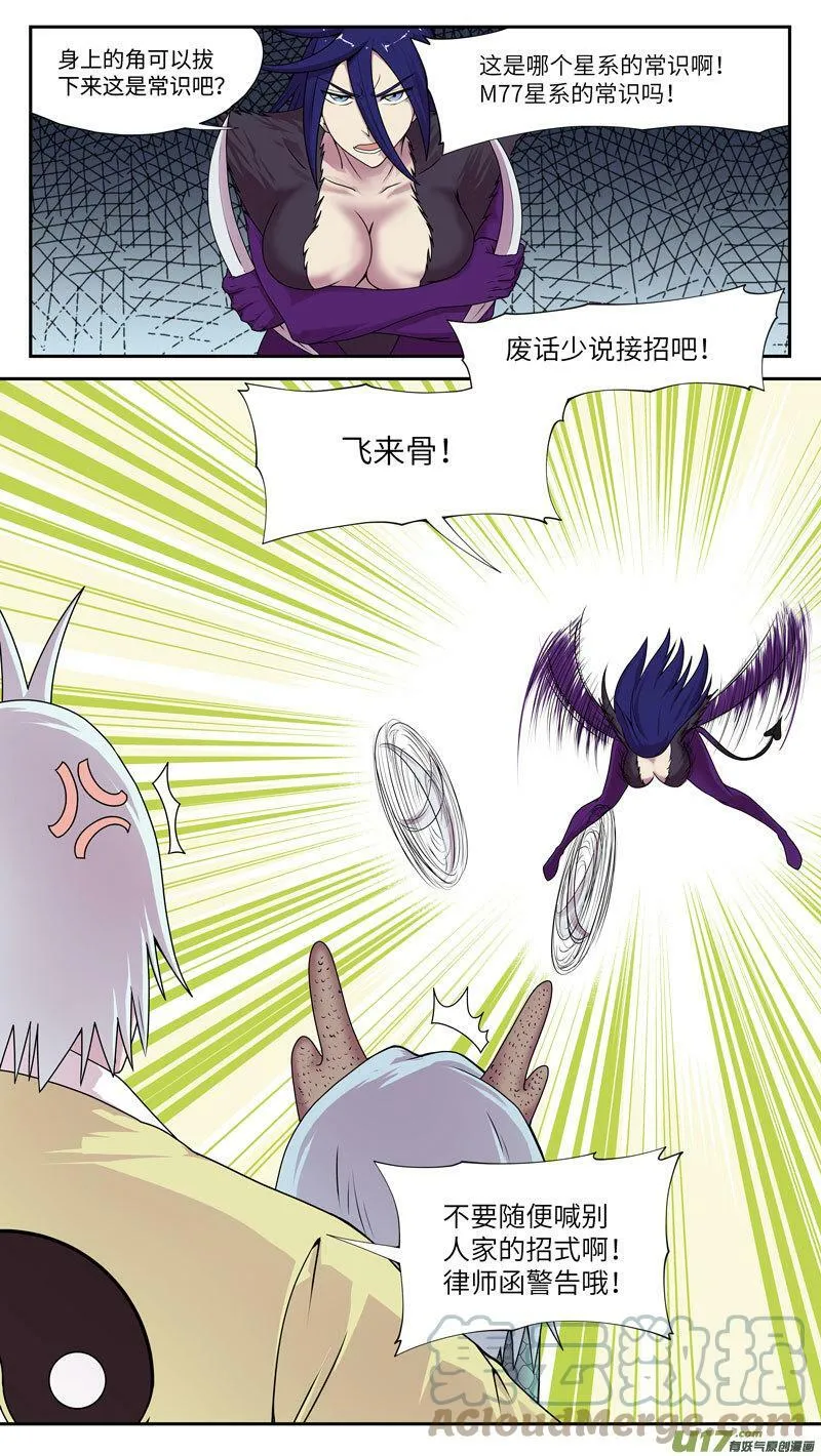 99041 驱魔 第5页