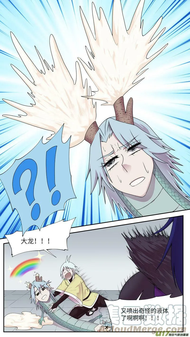 99041 驱魔 第7页