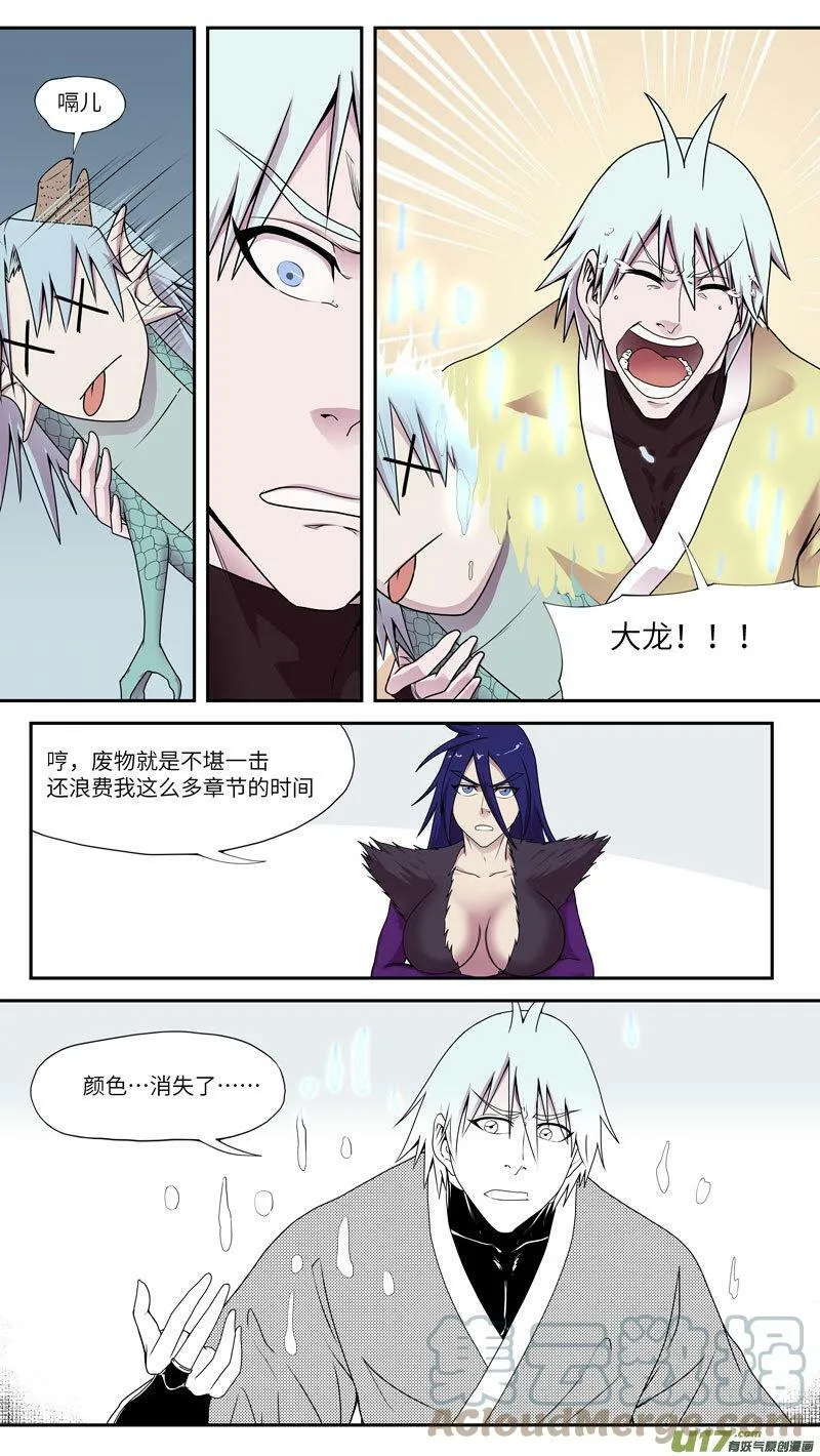 99041 驱魔 第9页