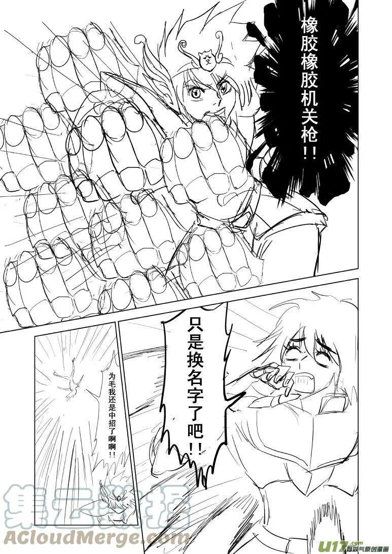80125 天马座の幻 第5页