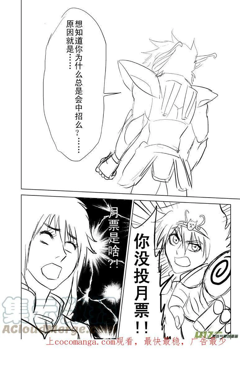 80125 天马座の幻 第6页