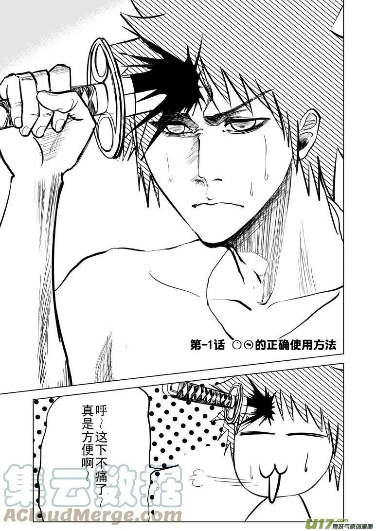 80125 天马座の幻 第8页