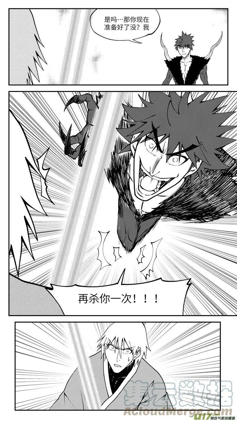 99032 驱魔 第3页