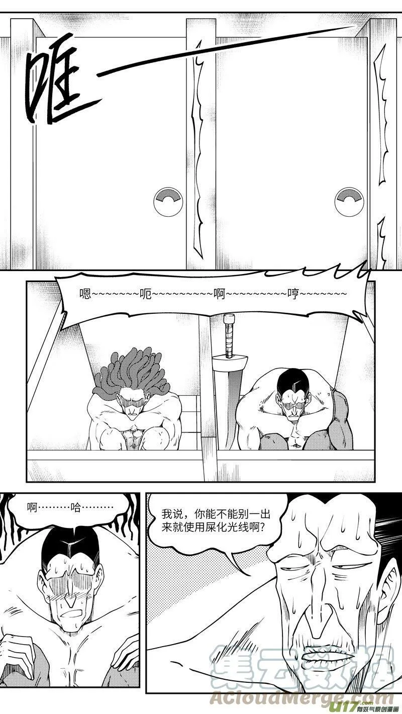 99032 驱魔 第4页