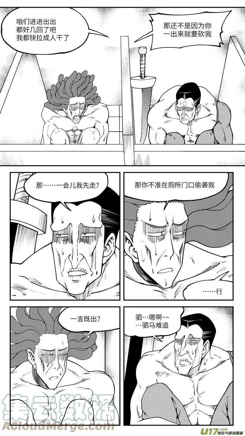 99032 驱魔 第5页